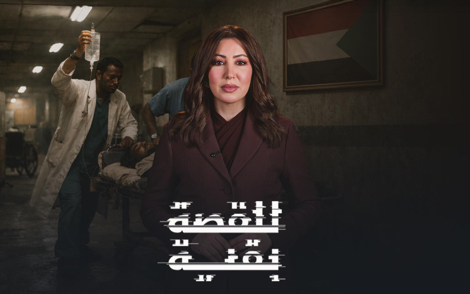 غرف طوارئ السودان: مبادرات شبابية إنسانية تُنقذ الملايين وسط فوضى الحرب