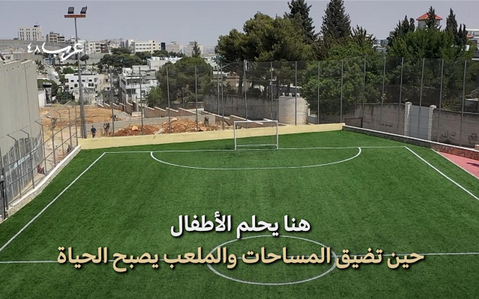 الاحتلال يهدد بهدم ملعب مخيم عايدة بالضفة الغربية: مساحة أمل للشباب الفلسطيني في خطر