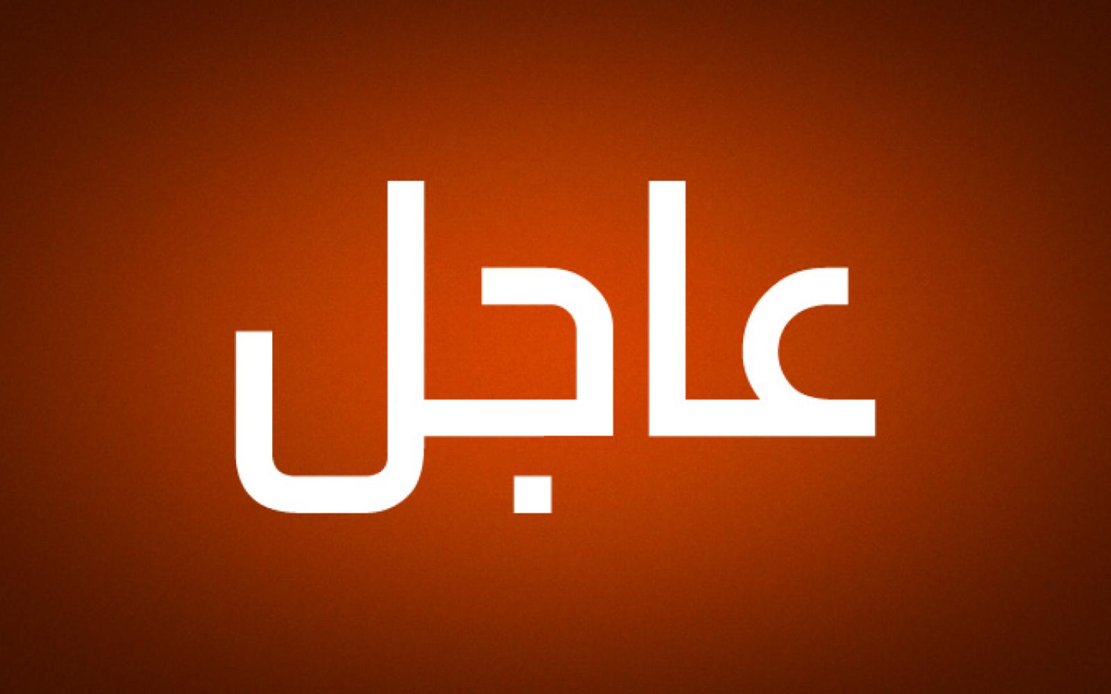 روسيا تتهم واشنطن بانتهاك قانون البحار باحتجاز سفينتها "مارينيرا" في المياه الدولية