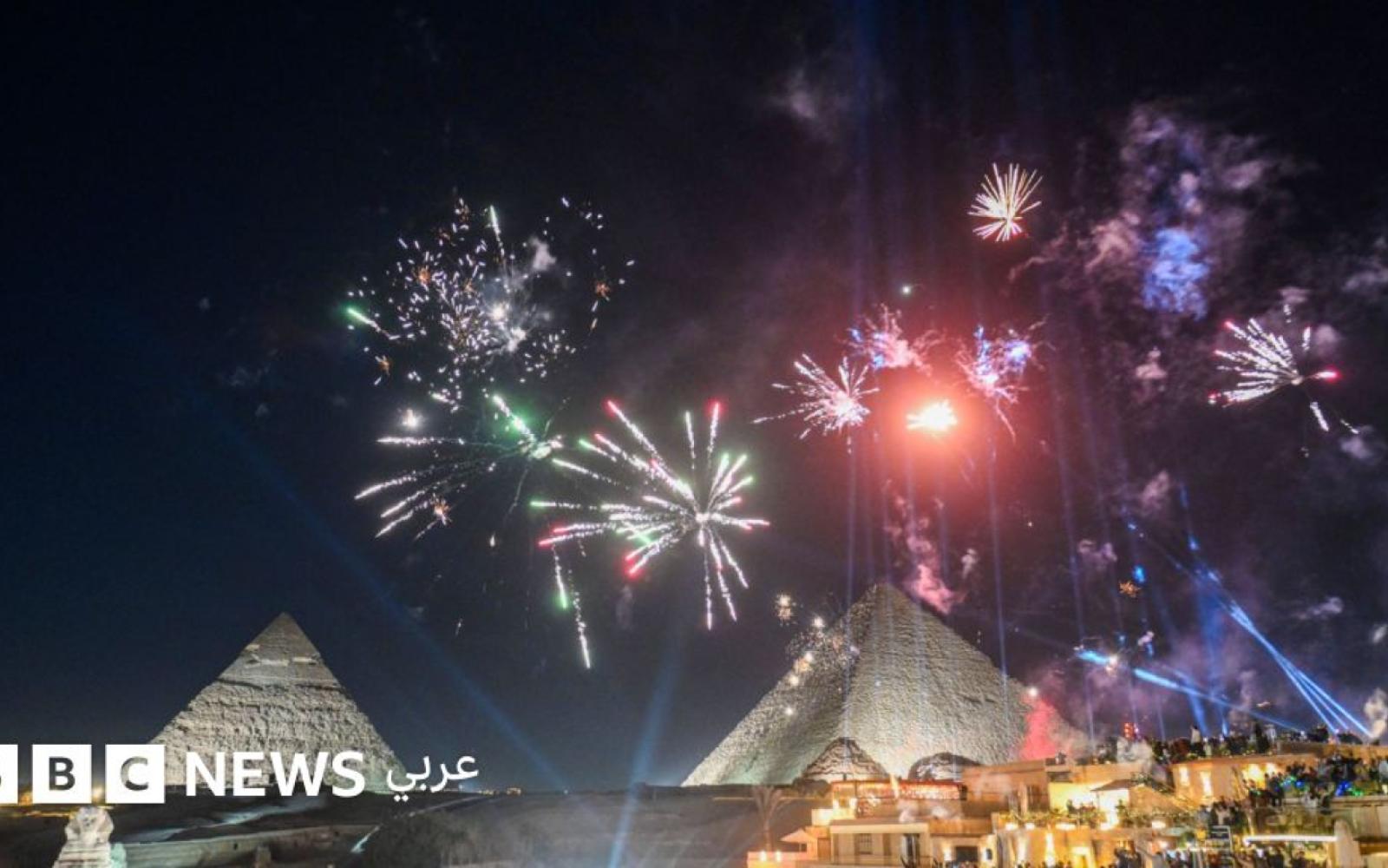 العالم يودع 2025 ويستقبل 2026 بأبهى حلل الاحتفالات والألعاب النارية